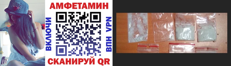 Amphetamine Розовый Конаково
