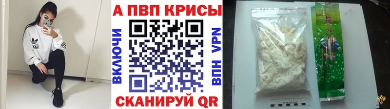 Альфа ПВП VHQ  цены   Конаково 