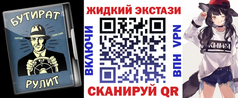 Бутират жидкий экстази Конаково