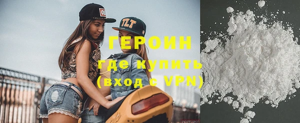 героин Алексин